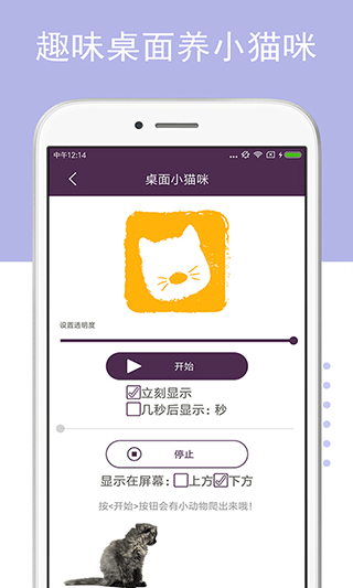 猫语狗语翻译器