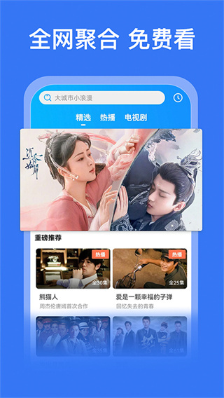 影视大全app