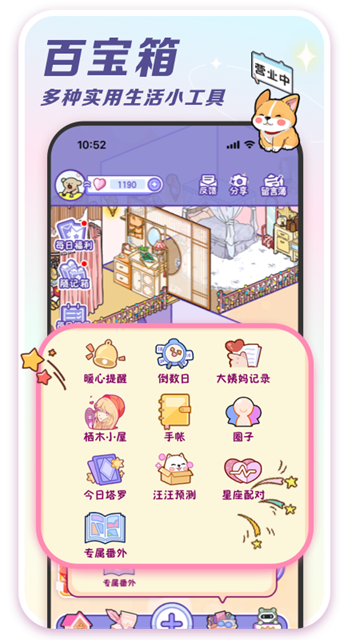 随记小屋app