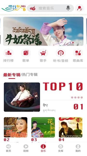 云藏搜索
