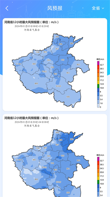 河南天象