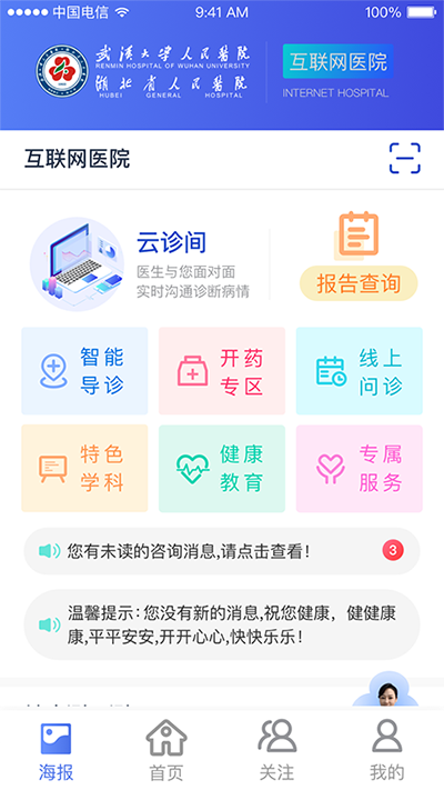 武大云医
