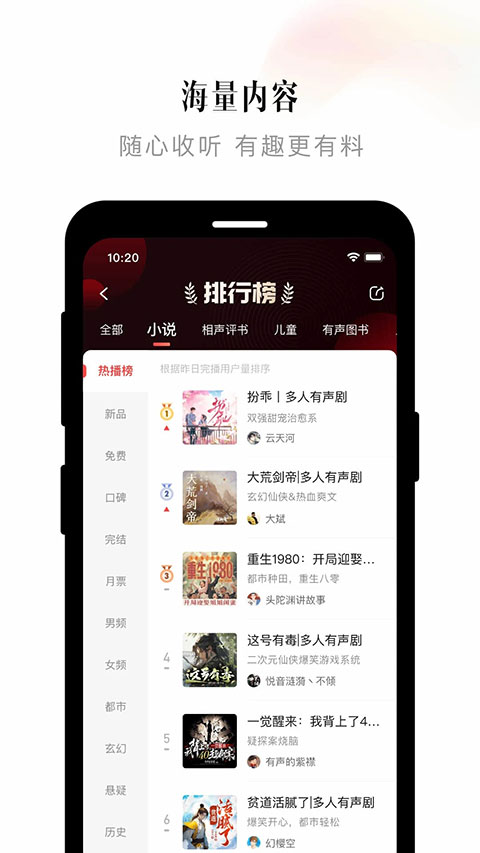 喜马拉雅FM