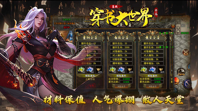 星燃穿书大世界