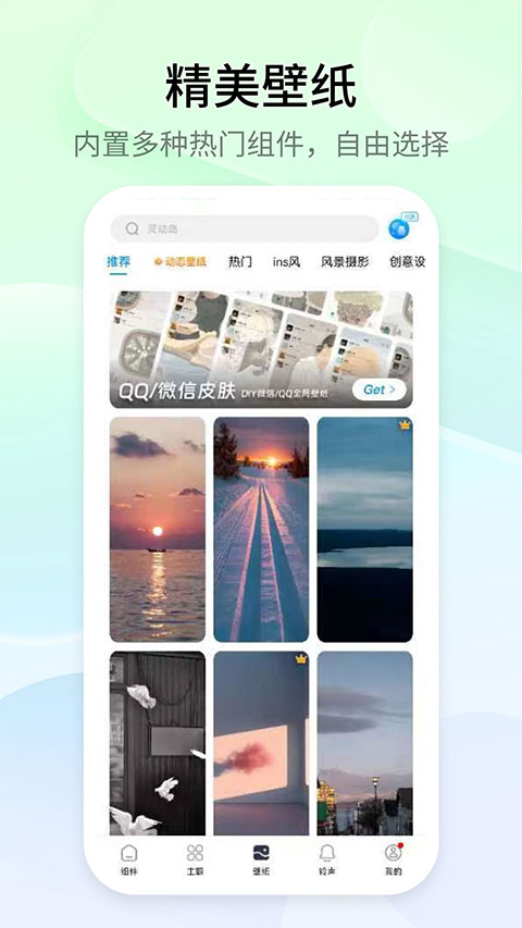 TopWidgets万能小组件