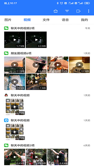 微痕迹