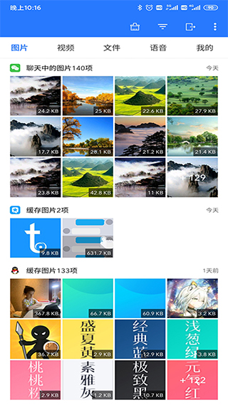 微痕迹