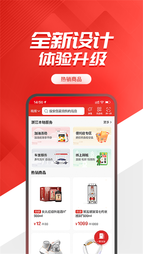 加油中石化