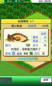 顶级跑马牧场