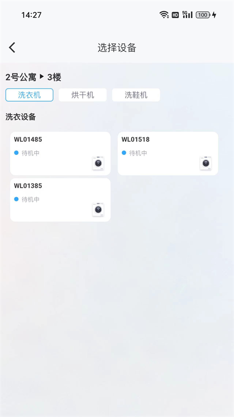 蔚来校园