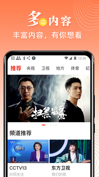 爱看电视