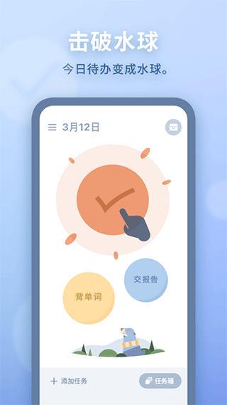 水球清单