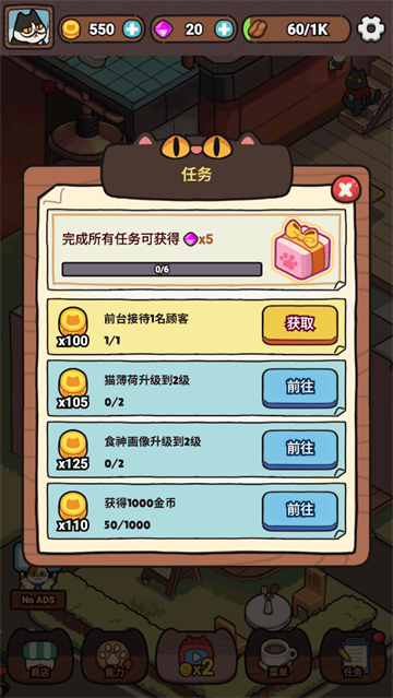 我的完美猫屎咖啡店