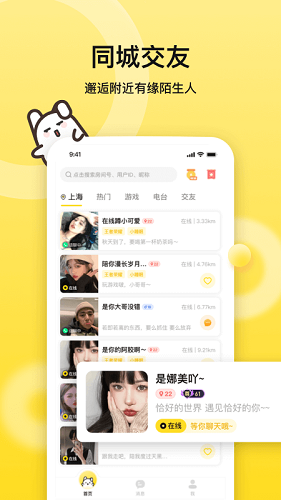 bb语音
