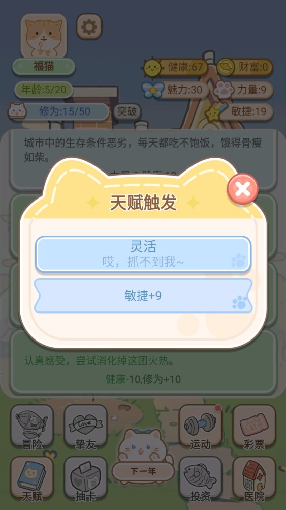 是猫就活100岁