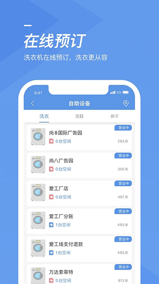 海狸洗衣