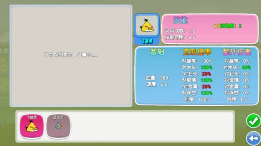 愤怒的小鸟我的鸟生存手游下载