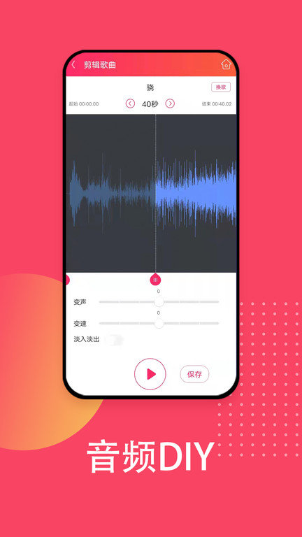 爱听app