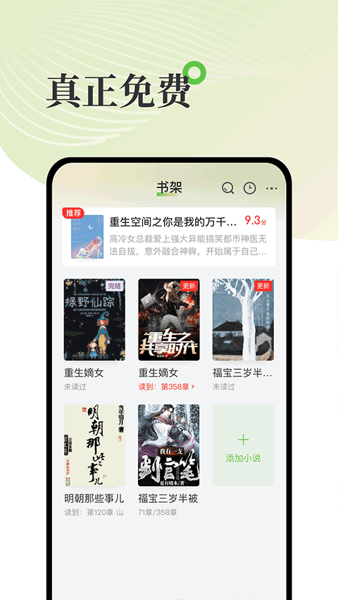 甜瓜小说app