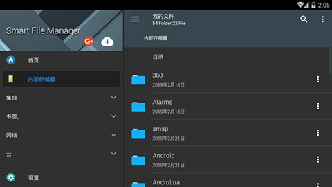 Smart  File  Manager