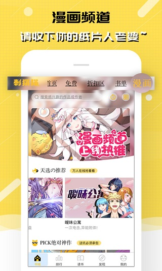 刺猬猫阅读app