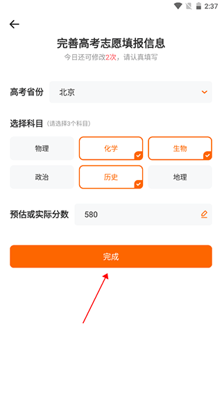 高考志愿指南