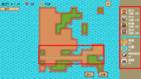 又一个修仙塔防