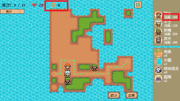 又一个修仙塔防