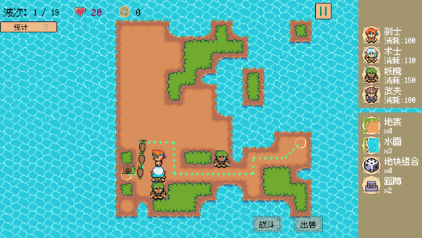 又一个修仙塔防