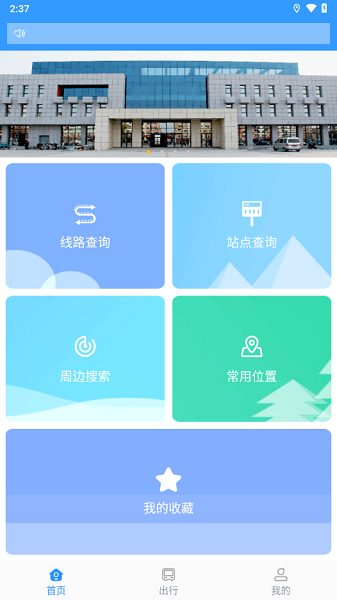 平泉公交