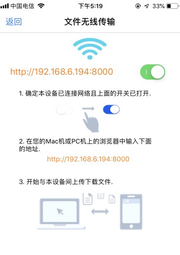 文件全能王怎么传输文件截图2