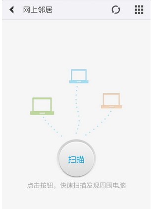 文件全能王怎么传输文件截图4