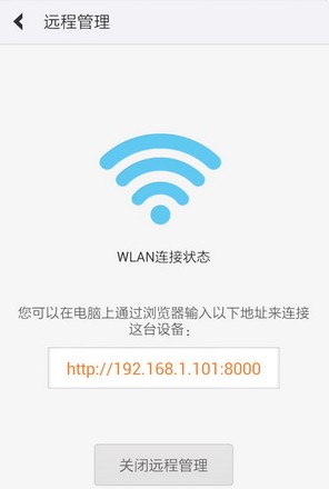 文件全能王怎么传输文件截图5