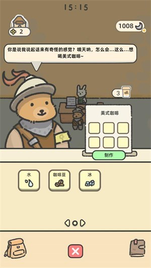 萌兔咖啡厅物语