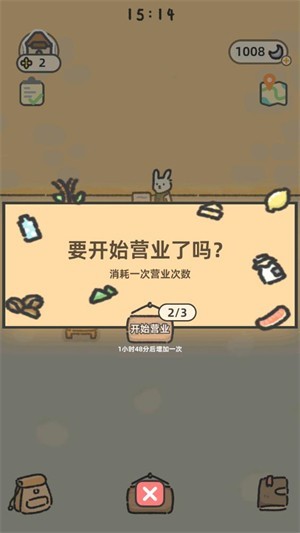 萌兔咖啡厅物语