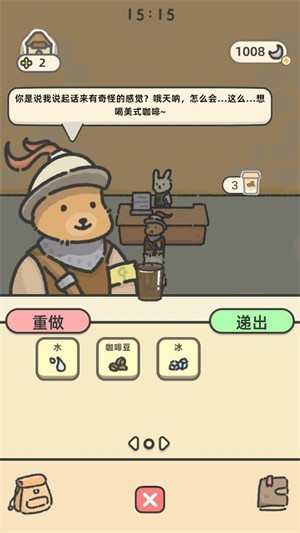 萌兔咖啡厅物语