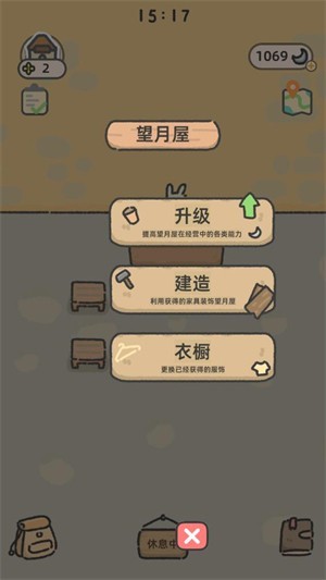 萌兔咖啡厅物语