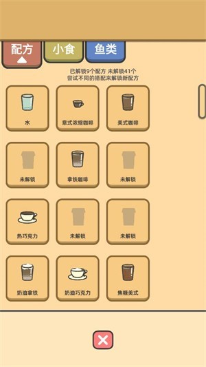 萌兔咖啡厅物语