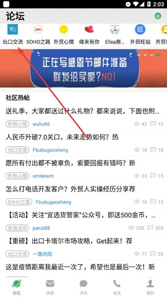 宜选网APP图片7