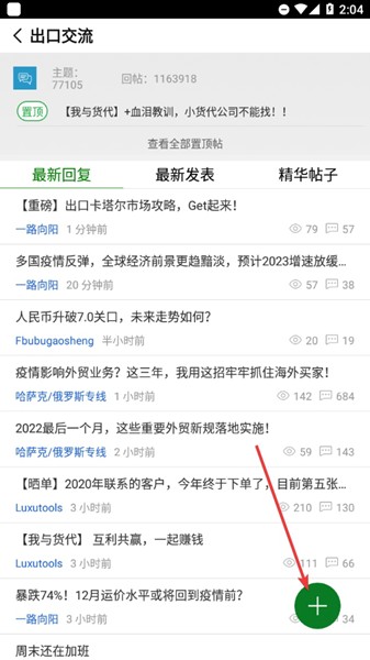 宜选网APP图片8