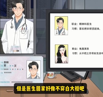 整个活吧小游戏