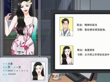 整个活吧小游戏