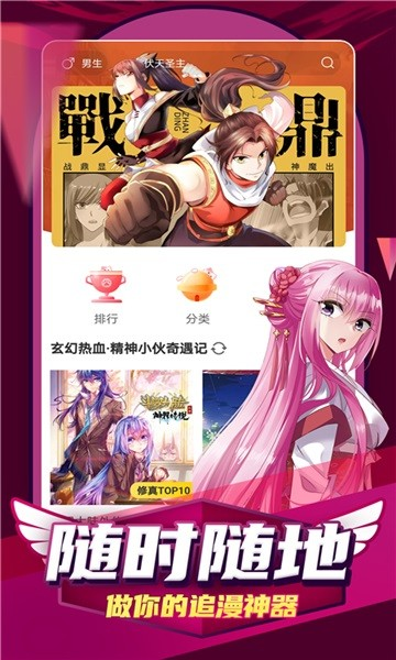 jm漫画APP安卓版