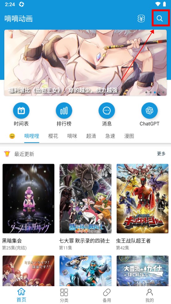 嘀嘀动画