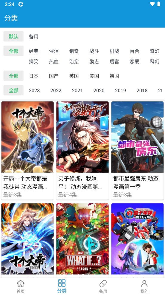 嘀嘀动画