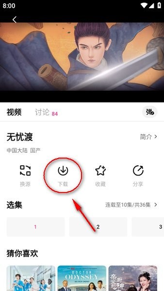 追剧喵
