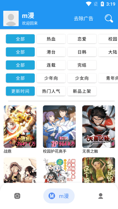 M漫