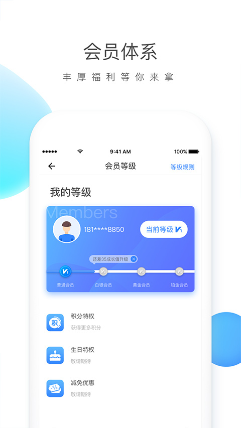云杉智慧