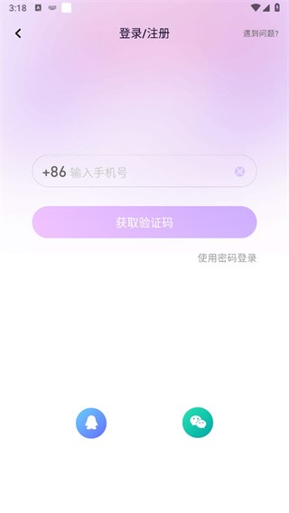 声吧交友