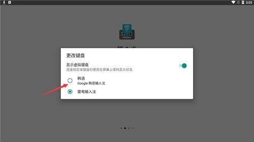 Google韩语输入法APP